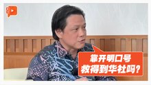 曾敏凯：巫统伊党若多赢10席 连东马都不用看了
