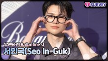 [발렌타인] 서인국(Seo In-Guk), 보기만 해도 괜히 설레는 사람
