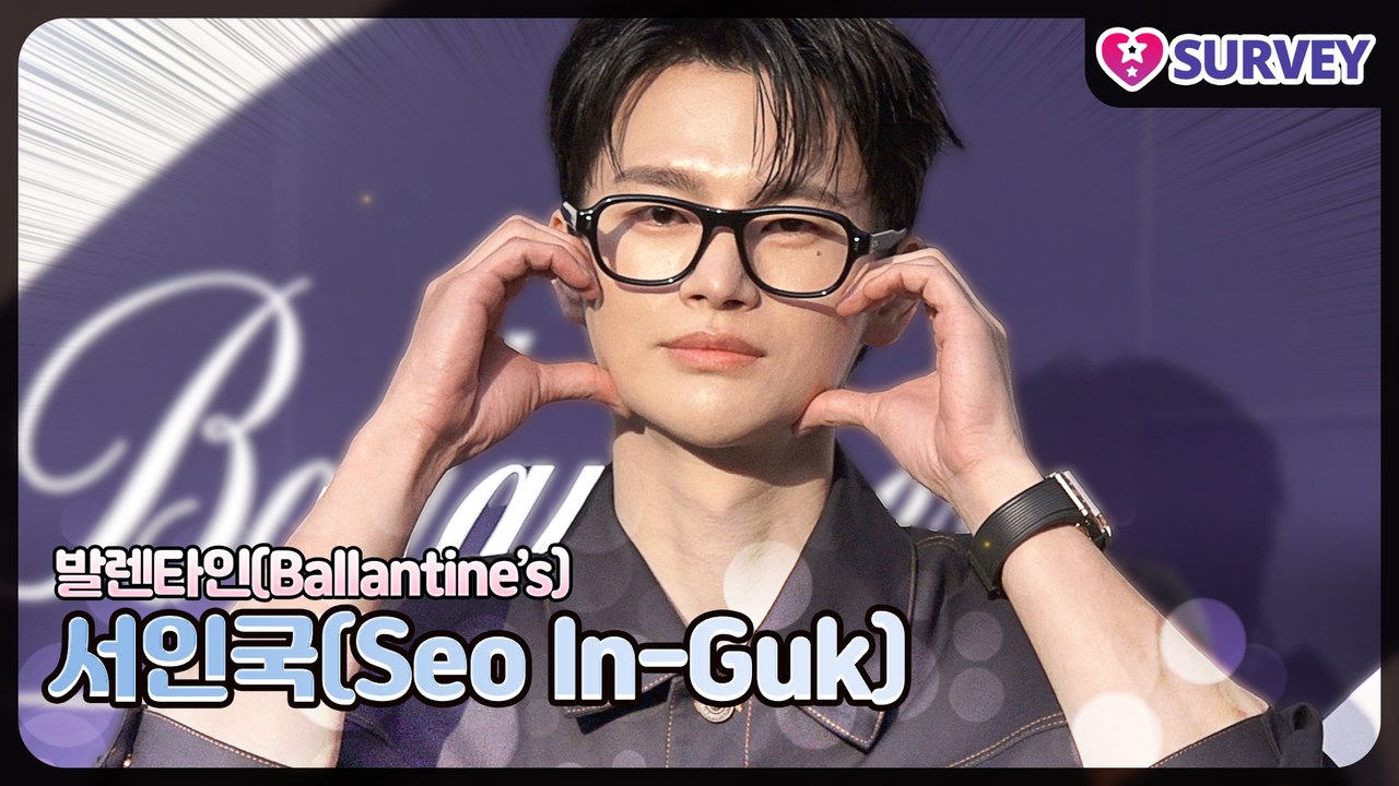[발렌타인] 서인국(Seo In-Guk), 보기만 해도 괜히 설레는 사람