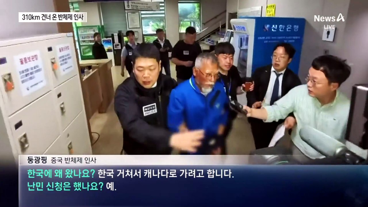 고무보트 밀입국 잡고 보니…中 반체제 인사