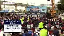 “삼성전자 공장 멈추겠다”…양대 타워크레인 노조 파업