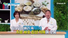 한번만 섭취해도 인지 능력 향상! 강력한 혈관 청소 능력의 하스카프베리