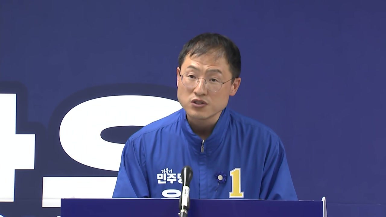 울산시장 선거 민주당 김상욱 범진보 후보로 확정 / YTN