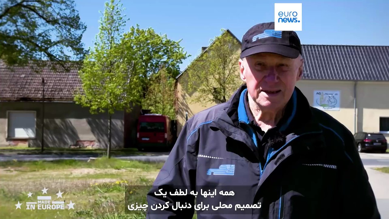 روستای آلمانی که خود را در برابر «شوک هرمز» مصون ساخت