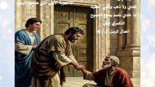 قراءات جمعة الذهب الاعجوبة الاولى للرسل 2026
