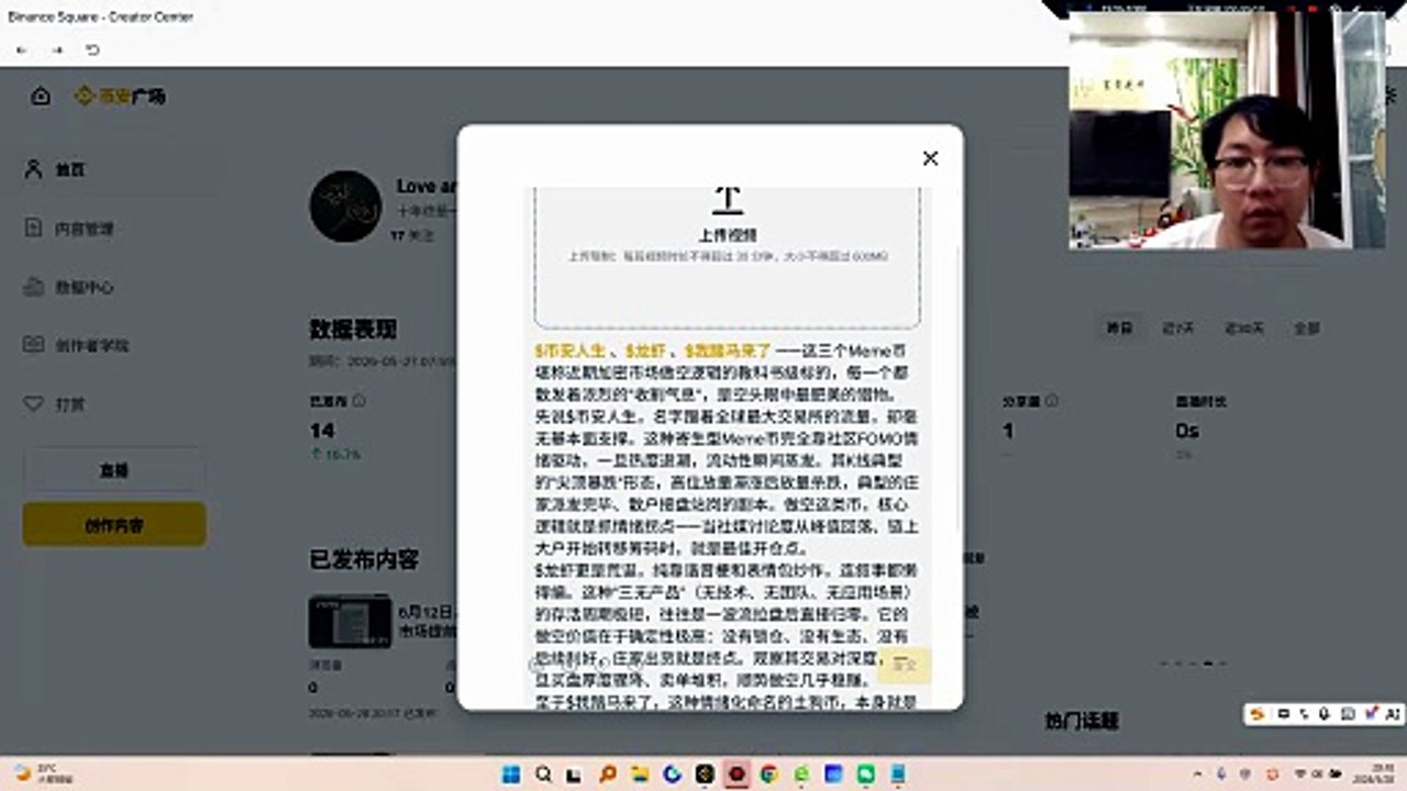 $币安人生、$龙虾、$我踏马来了——这三个Meme币堪称近期加密市场做空逻辑的教科书级标的，每一个都散发着浓烈的收割气息，是空头眼中最肥美的猎物。