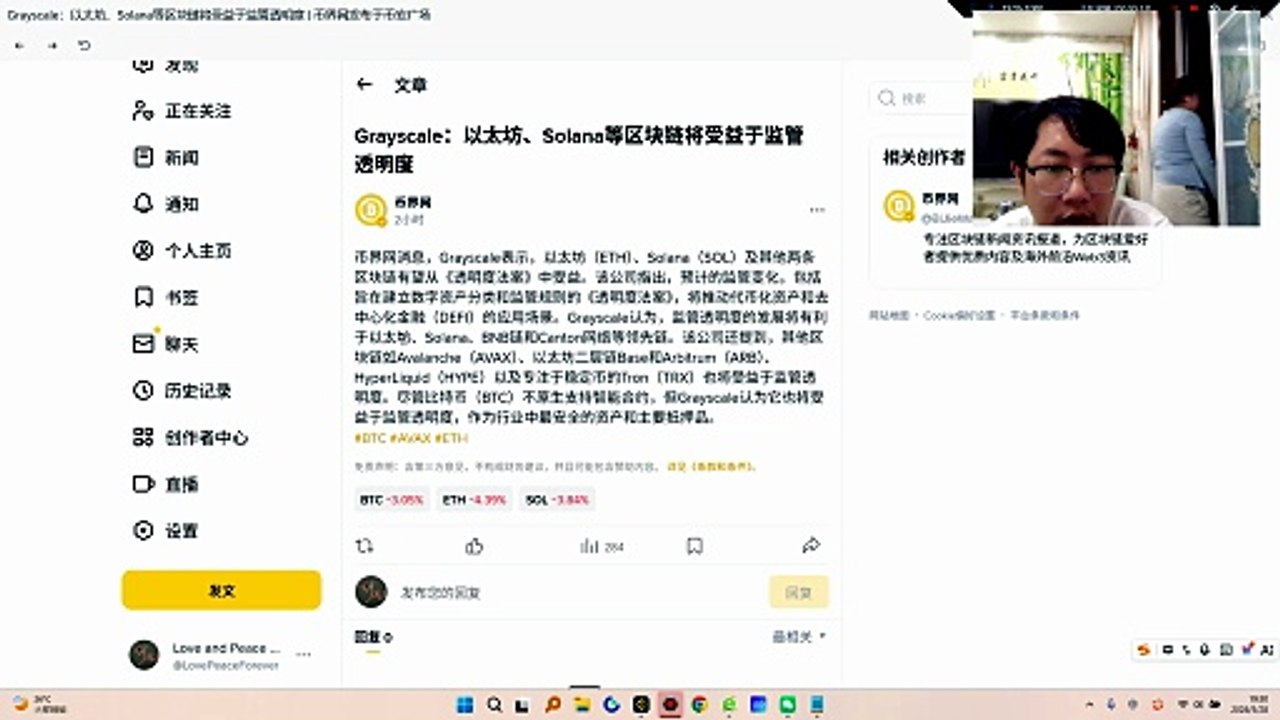 Grayscale表示，以太坊（ETH）、Solana（SOL）及其他两条区块链有望从《透明度法案》中受益。该公司指出，预计的监管变化，包括旨在建立数字资产分类和监管规则的《透明度法案》，将推动代币化资产和去中心化金融（DEFI）的应用场景。Grayscale认为，监管透明度的发展将有利于以太坊、Solana、BNB链和Canton网络等领先链。该公司还提到，其他区块链如Avalanche（AVAX）、以太坊二层链Base和Ar