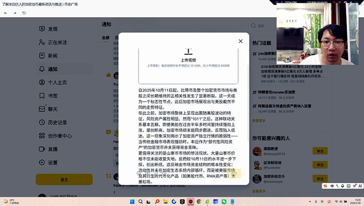 1011事件在某种程度上暴露了加密市场作为独立资产类别的局限性。当传统金融通过代币化手段进入链上世界，资金反而流向了具有真实底层资产支撑的美股代币，而非原生加密资产。这导致币圈陷入持续失血状态，至今未能恢复元气。市场格局已从加密原生转向传统资产上链，资金偏好从投机性的山寨币转向了与美股挂钩的合规化代币产品。
