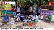 मुरैना में 8 दिन चले पूजा-पाठ के बाद भी सड़कें प्रेतात्मा के चंगुल में! भोपाल में गूंजेंगी आवाज