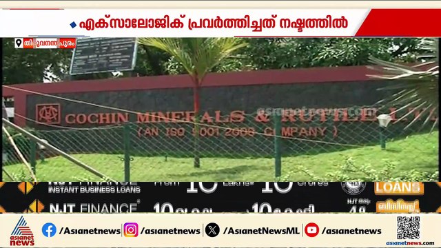 വീണയ്ക്ക് മാസം 5 ലക്ഷം രൂപ; ഒരു സേവനം നൽകാതെ സിഎംആർഎലിൽനിന്ന് കെെപ്പറ്റിയത് 2.78 കോടി