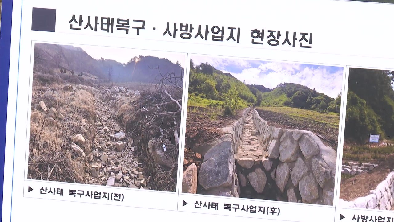 [전북] 여름철 집중호우 대비 산사태 취약지역 현장 점검 / YTN