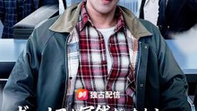 ボーナスが冥銭だったから、会社を地獄に落としました | 全話 | Short Drama 日本語