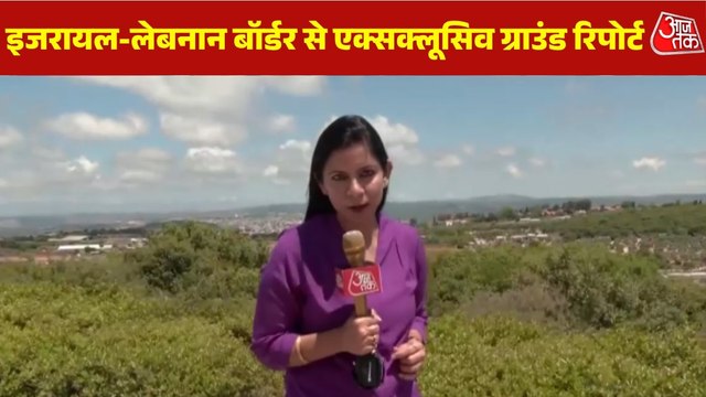 लेबनान बॉर्डर पर क्या है जमीनी स्थिति, जहां IDF चला रहा ऑपरेशन, देखें ग्राउंड रिपोर्ट