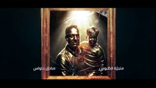 مسلسل الخطيفة الحلقة 14 - El Khotifa Ep 14 #SERIESHUB