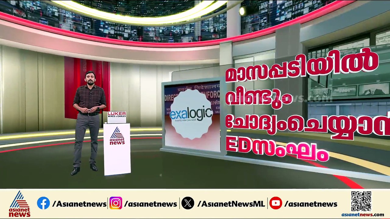വീണയെ വീണ്ടും ചോദ്യം ചെയ്യാൻ ഇഡി എത്തും; ഒരു രേഖപോലും ഹാജരാക്കാൻ കഴിയാതെ വീണ