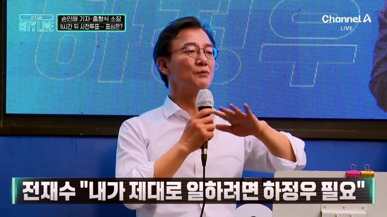 최대 격전지 부산 북구갑…민심의 선택은?