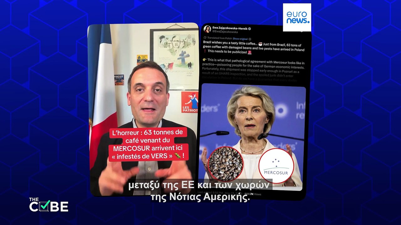 Είναι αληθές ότι το φορτίο καφέ «με σκουλήκια»...