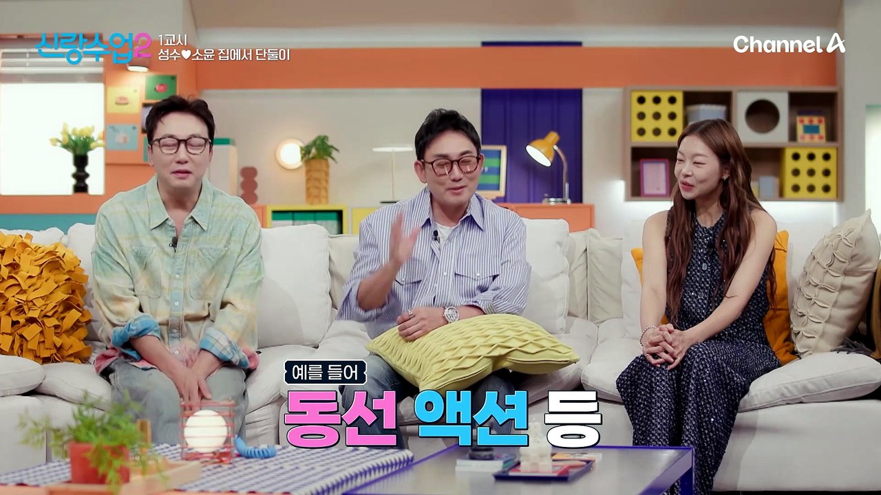 부슬비 내리는 날 김성수♥ 드디어 '소윤 하우스' 첫 입성?!
