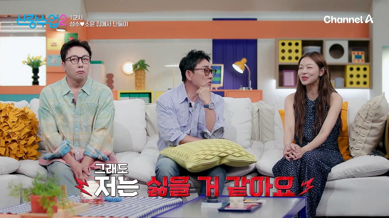 냉장고부터 수납장까지 꼼꼼히 소윤♥의 살림을 살피는 성수?!