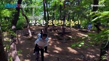 축♥김요한 플러팅 드디어 성공?! 조금 더 가까워진 요한과 주연!