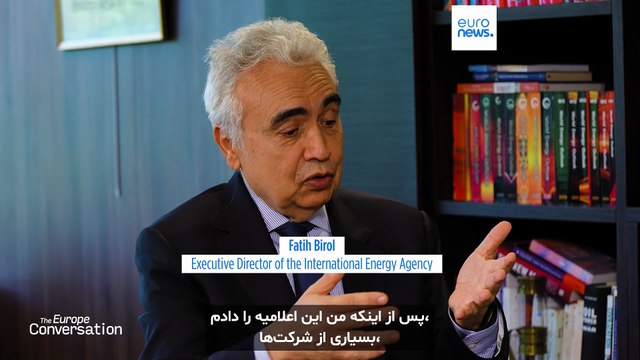 آژانس بین‌المللی انرژی به یورونیوز: برقی‌سازی راه نجات صنعت اروپاست