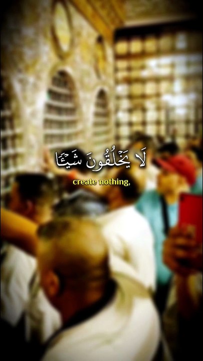 ﴿ وَاللَّهُ يَعْلَمُ مَا تُسِرُّونَ وَمَا تُعْلِنُونَ ﴾ ( سعد الغامدي )