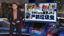 执法员24小时出动   佩戴随身摄像机捉垃圾虫