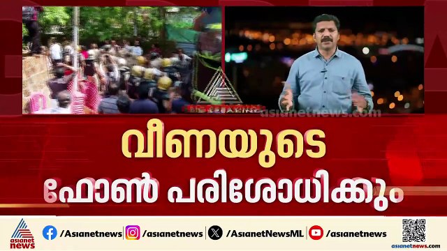 വീണയുടെ 3 ബാങ്ക് അക്കൗണ്ടുകളും ഫോണും പരിശോധനയ്ക്ക് വിധേയമാക്കും; ഇഡിയുടെ തുടർനീക്കങ്ങൾ ഇങ്ങനെ