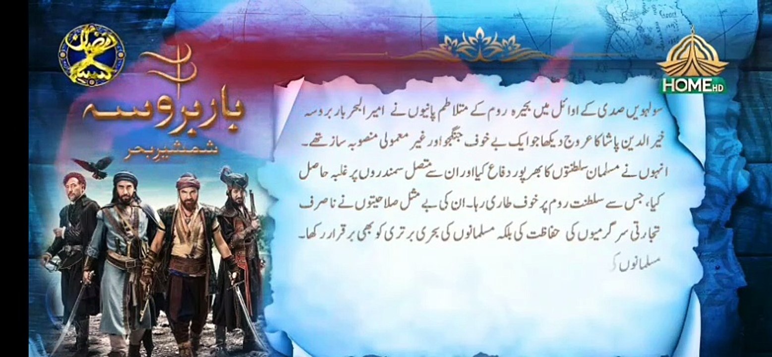 Barbarossa Episode 09 in Urdu Dubbed | Barbaros...