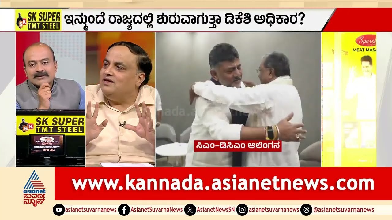 ಸಿದ್ದು ನಿರ್ಗಮನದಿಂದ ಚೂರಾಗುತ್ತಾ ಅಹಿಂದ ವೋಟ್ ಬ್ಯಾಂಕ್? | Siddaramaiah Resignation | LRC | Suvarna News
