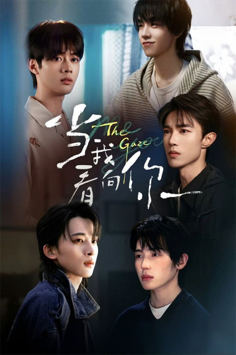 The Gaze (2026) Episode 7