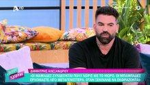 Δημητρης Αλεξανδρου Οταν εχεις ενα παιδι οταν προσπαθεις να φτια