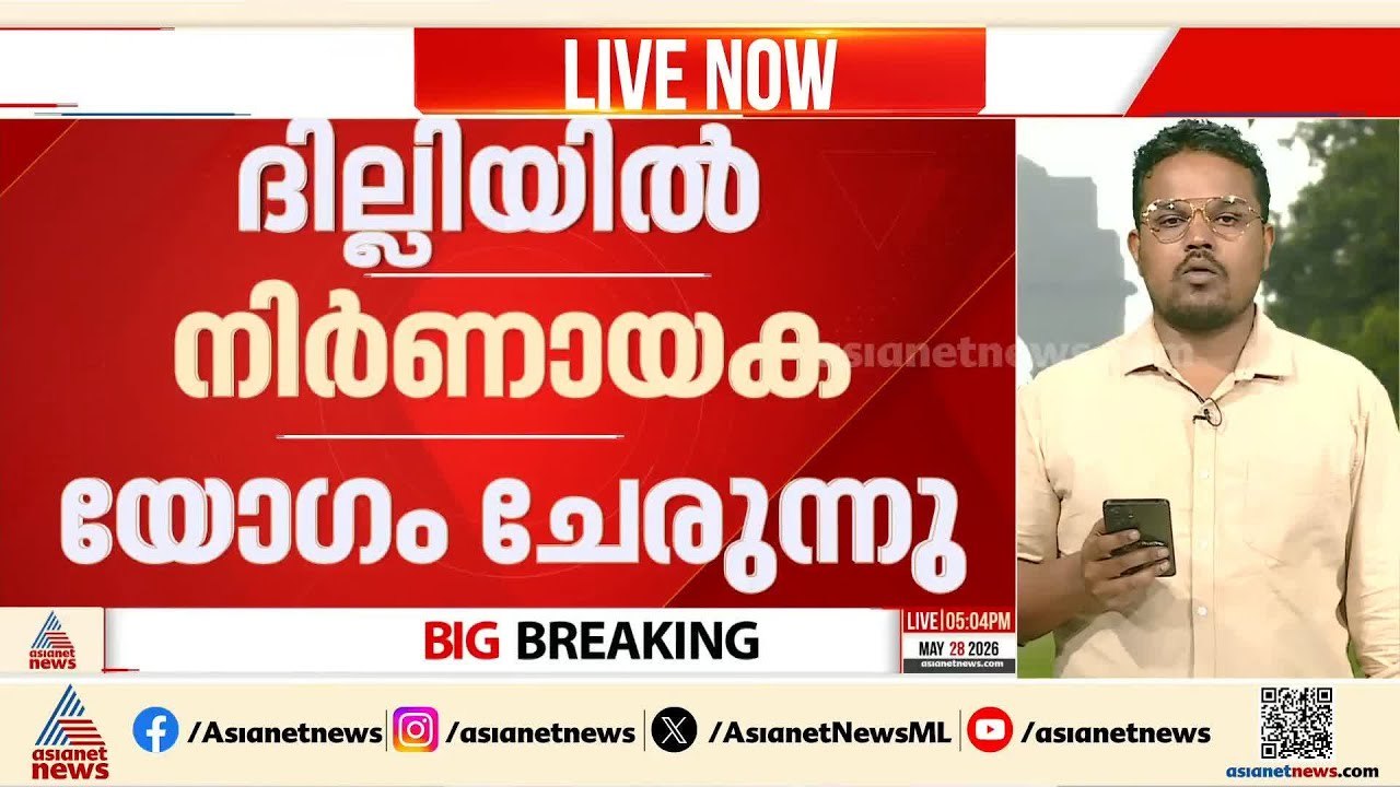 നീറ്റ് പുനഃപരീക്ഷ നടത്തിപ്പ്; പരീക്ഷ സുരക്ഷിതമായി നടത്താൻ കരസേനയെ ഏൽപ്പിക്കുമെന്ന് സൂചന | NEET exam