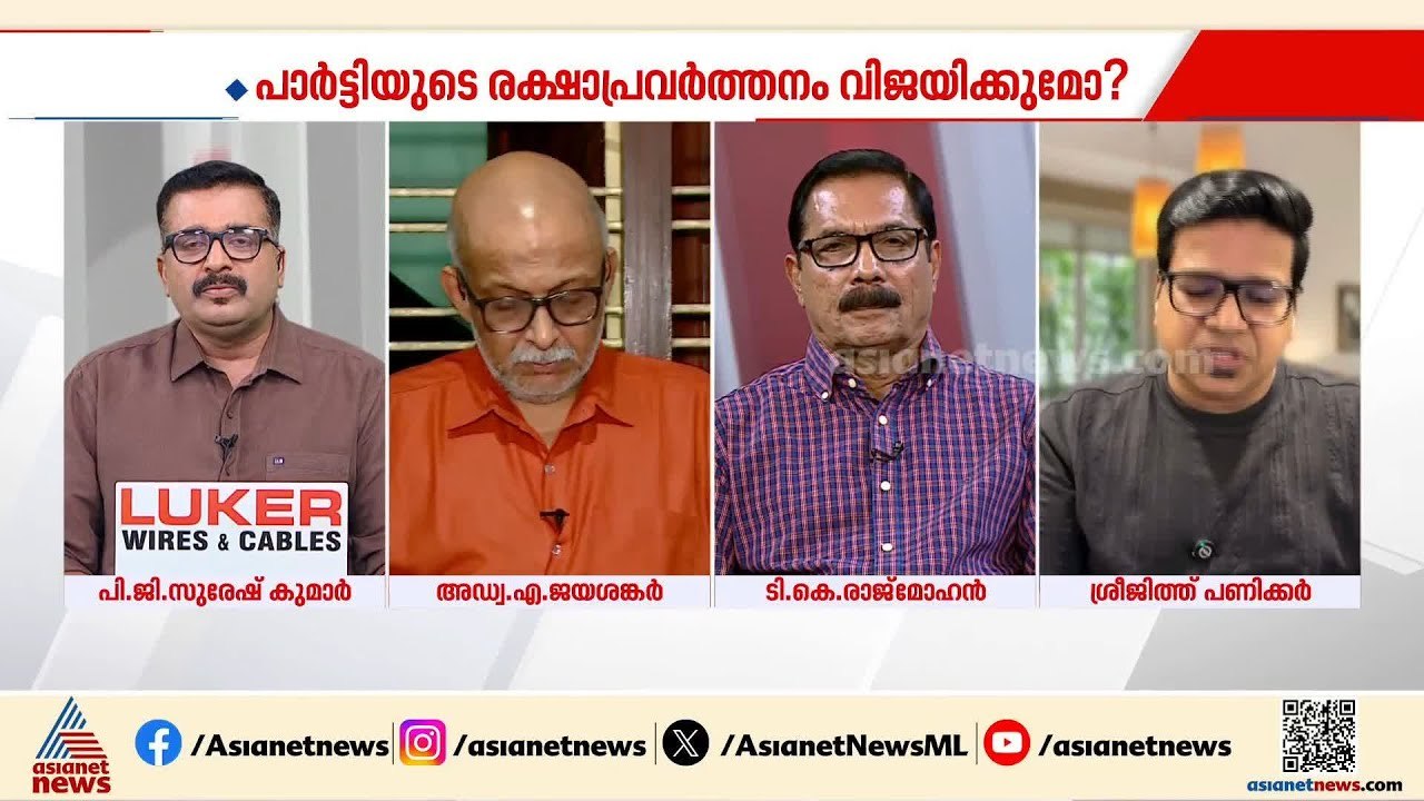 'അക്രമ സ്വഭാവം കണ്ടാൽ പ്രതിഷേധിച്ചവരെ പാർട്ടി പ...