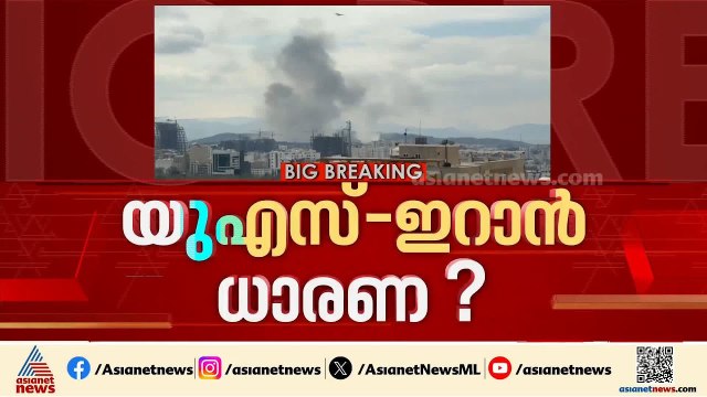 ഇറാൻ-യുഎസ് വെടിനിർത്തലിന് ധാരണ?; 60 ദിവസത്തെ വെടിനിർത്തലിന് നീക്കമെന്ന് റിപ്പോർട്ട് | Iran | America