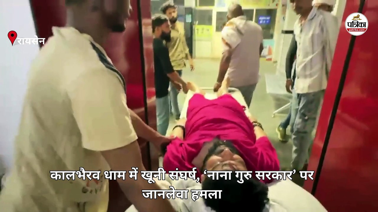 रायसेन में शराब छुड़ाने वाले 'नाना गुरु सरकार' पर जानलेवा हमला