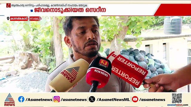 കാസര്‍കോട് 27കാരിയെ ഭര്‍തൃവീട്ടില്‍ ജീവനൊടുക്കിയ നിലയില്‍ കണ്ടെത്തി; ഗാര്‍ഹിക പീഡനമെന്ന് കുടുംബം
