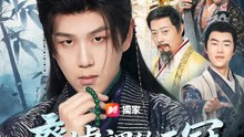 廢墟裡的王冠 | 完整劇集 | Short Drama 繁體中文