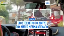 Ιταλία: Κατασχέσεις – μαμούθ 200 εκατ. ευρώ από το δίκτυο του Ματέο Μεσίνα Ντενάρο
