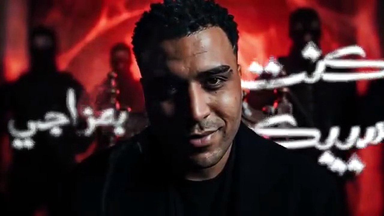 محمود معتمد و اسلام كابونجا - مُخيف [ 2026 ] Mahmoud Ma3temd F.t Eslam Kabonga - Scary
