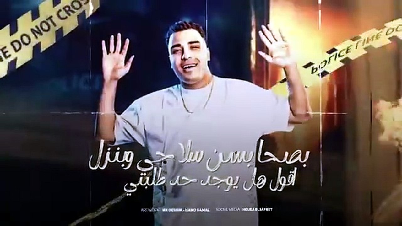 أنا زي ما أنا شادد حيلي  - اسلام كابونجا - Eslam Kabonga -Ana Zy Mana Shaded - Official Music 2025