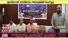 കുവൈത്തിൽ ബലിപെരുന്നാളിന്റെ ഭാ​ഗമായി 'ഈദ് മുലാഖാത്ത് 2026' സംഘടിപ്പിച്ചു