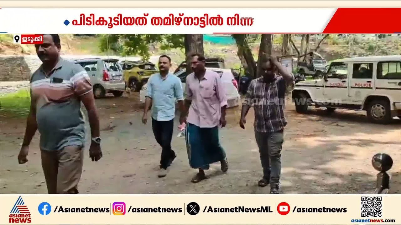 ഇടുക്കിയിൽ കവർച്ച കേസ് പ്രതി 21 വർഷത്തിന് ശേഷം...