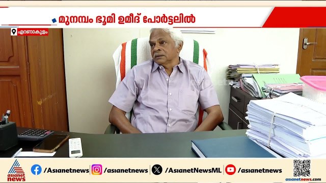 മുനമ്പത്തെ വഖഫ് ഭൂമി തർക്കത്തിൽ മുഖ്യമന്ത്രി സതീശന്‍റെ 10 മിനിറ്റ് പരിഹാരം നടക്കില്ലെന്ന് ജുഡീഷ്യൽ