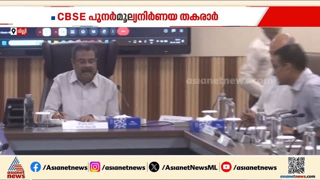 CBSE പരീക്ഷ മൂല്യനിർണയത്തിൽ നടന്നത് അഴിമതിയെന്ന് രാഹുൽ​ഗാന്ധി; എല്ലാം മോദിയുടെ അറിവോടെയെന്ന് വിമർശനം