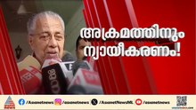'നിയന്ത്രിക്കാനാകാത്ത ചെറിയ പ്രതികരണം, അക്രമം ഇങ്ങനെയല്ല'; ആക്രമണത്തെ ന്യായീകരിച്ച് നേതാക്കൾ | CPM