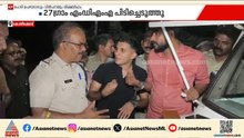 MDMA കെെമാറുന്നതിന് ഇടയിൽ കണ്ണൂർ സ്വദേശികളായ യുവാക്കൾ അറസ്റ്റിൽ