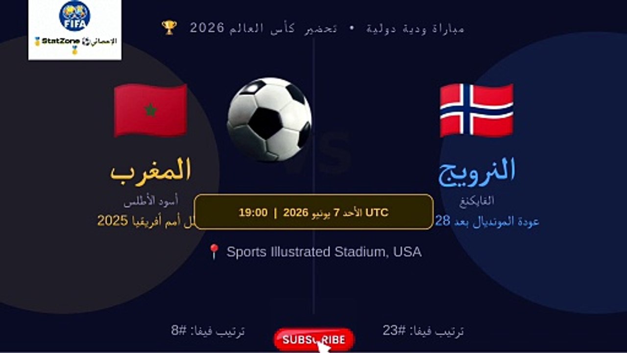 المغرب# VS النرويج#