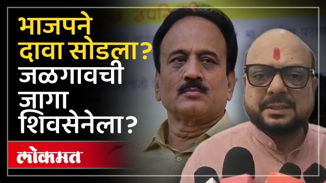 जळगावच्या जागेबाबत काय ठरलं? गुलाबराव पाटलांची महत्वाची माहिती Girish Mahajan vs Gulabrao Patil