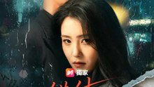 錯付星辰 | 完整劇集 | Short Drama 繁體中文